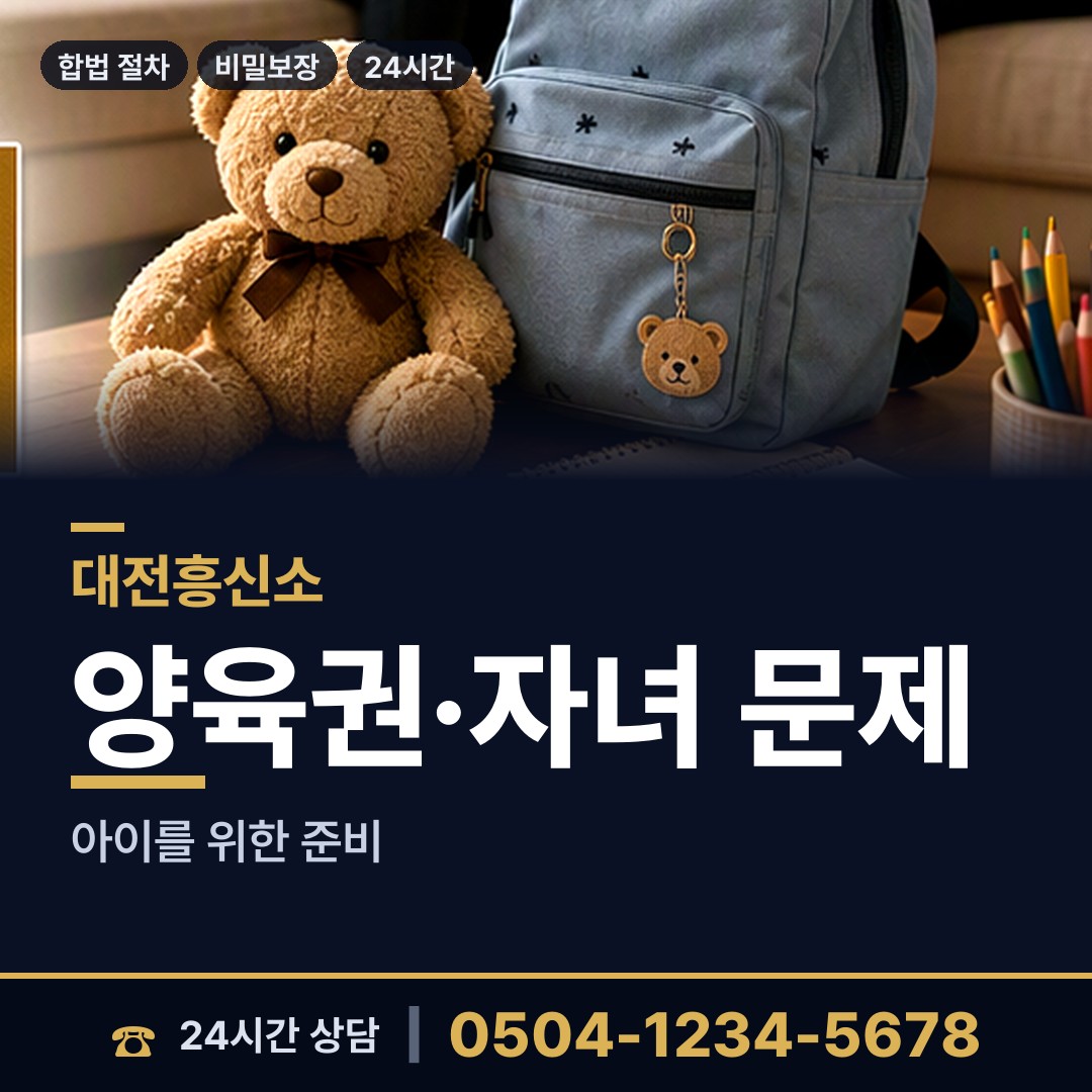 대전 정림동 기업평판조사 상담 안내